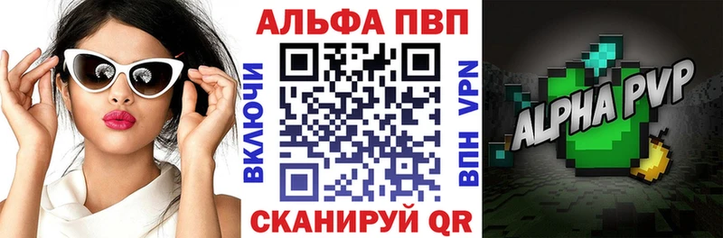 купить  цена  Енисейск  Alpha PVP кристаллы 