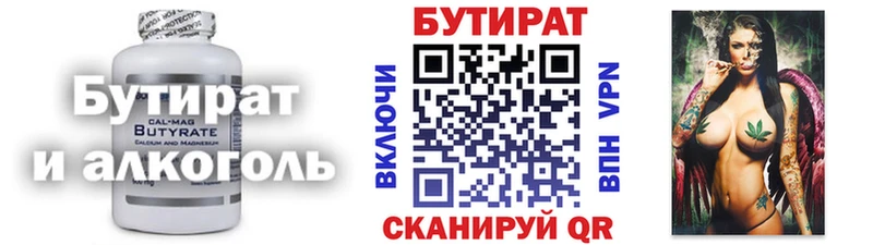 Бутират буратино  Енисейск 