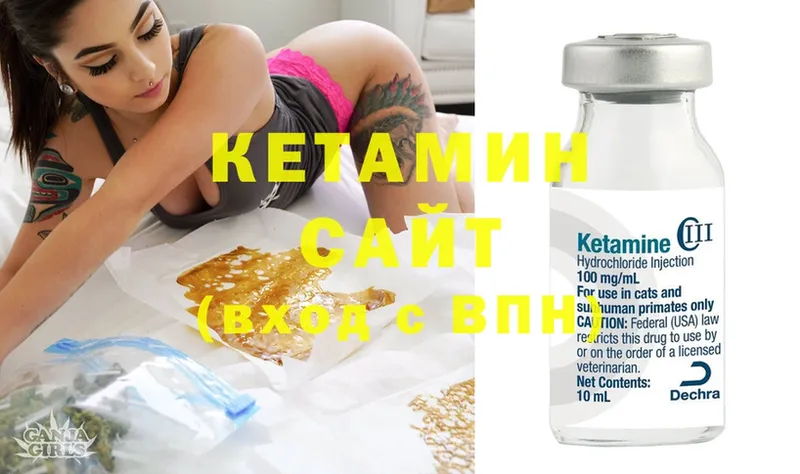 КЕТАМИН ketamine  Енисейск 