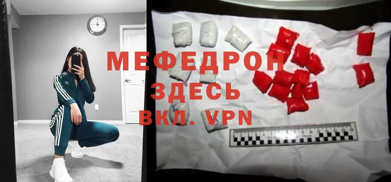 МЯУ-МЯУ mephedrone  Енисейск 