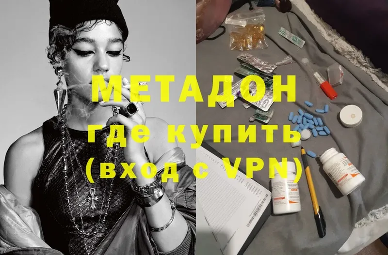 Метадон methadone  Енисейск 